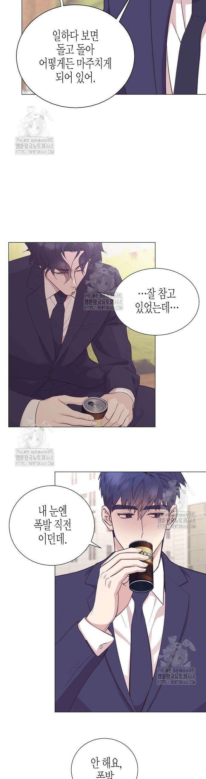 영업 천재가 되었다 81화 26