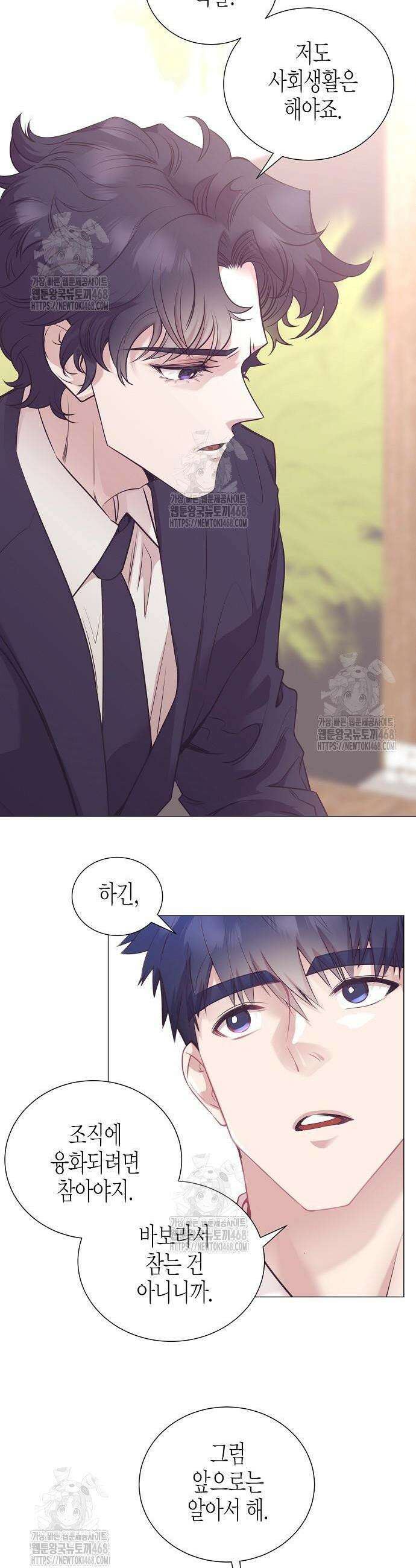 영업 천재가 되었다 81화 27