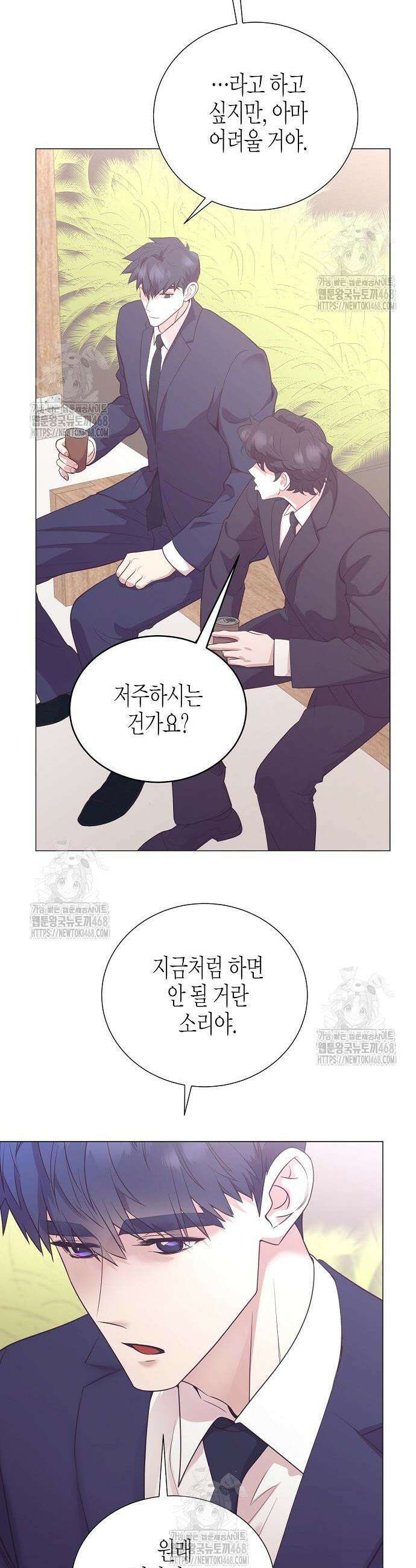 영업 천재가 되었다 81화 28