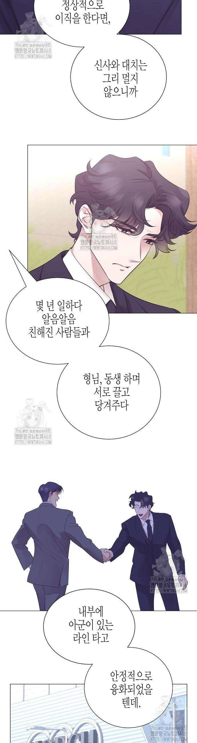 영업 천재가 되었다 81화 29