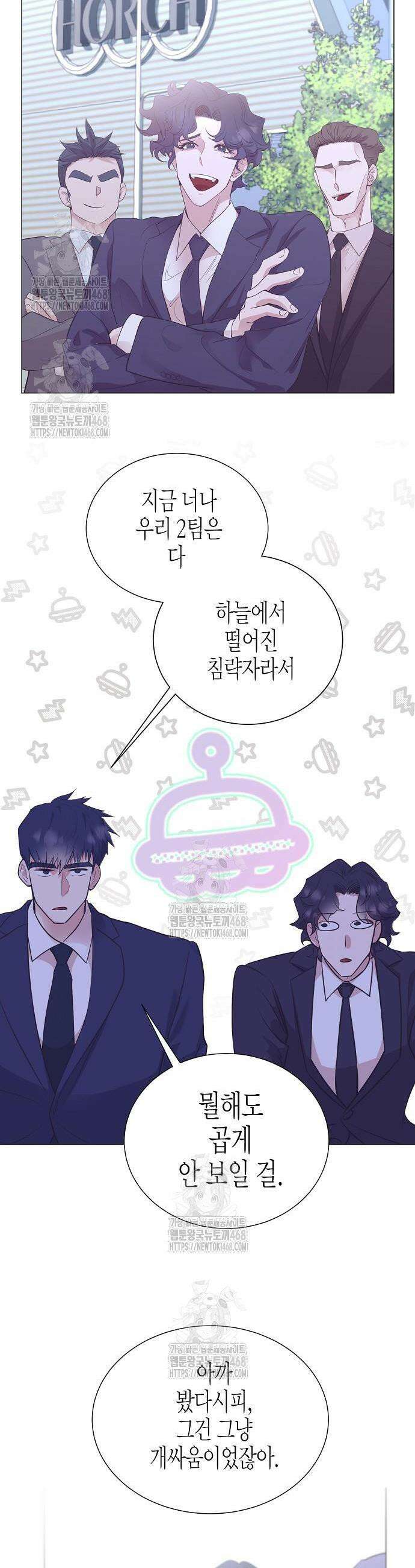 영업 천재가 되었다 81화 30
