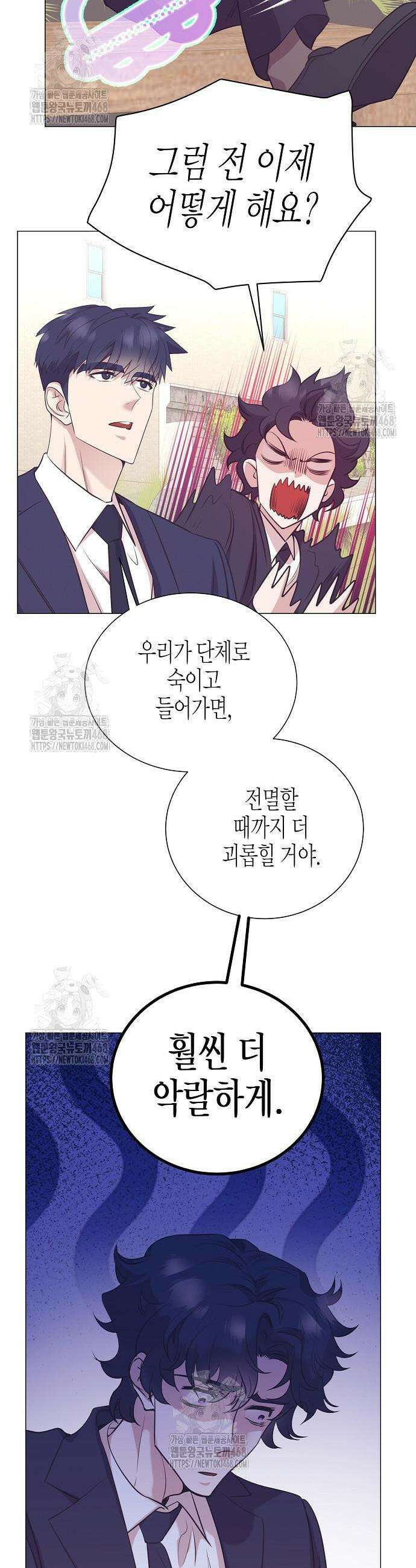 영업 천재가 되었다 81화 32