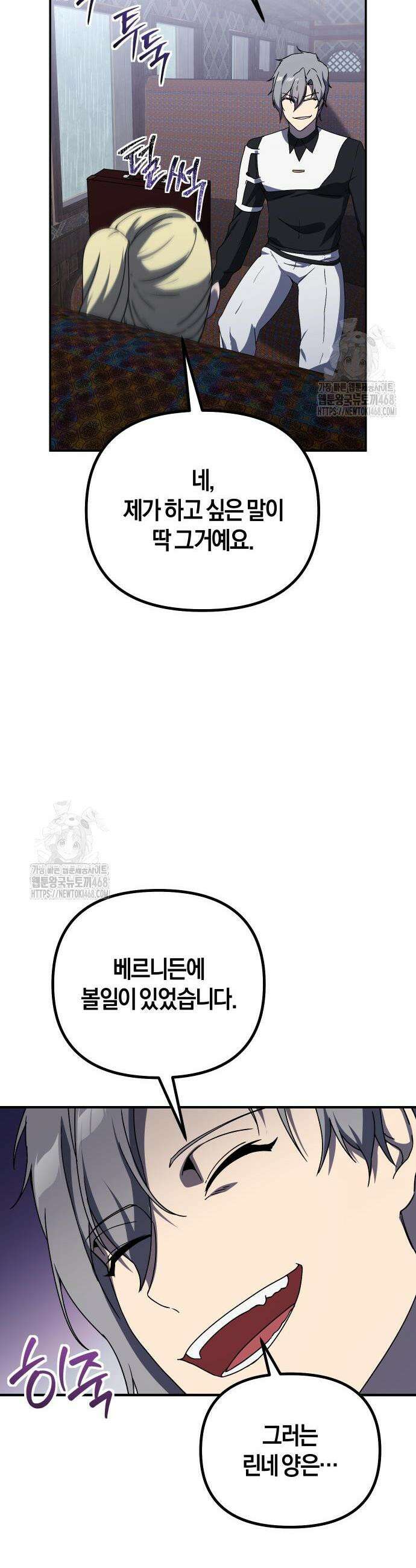 완벽한 실눈 악역을 연기하다 30화 7