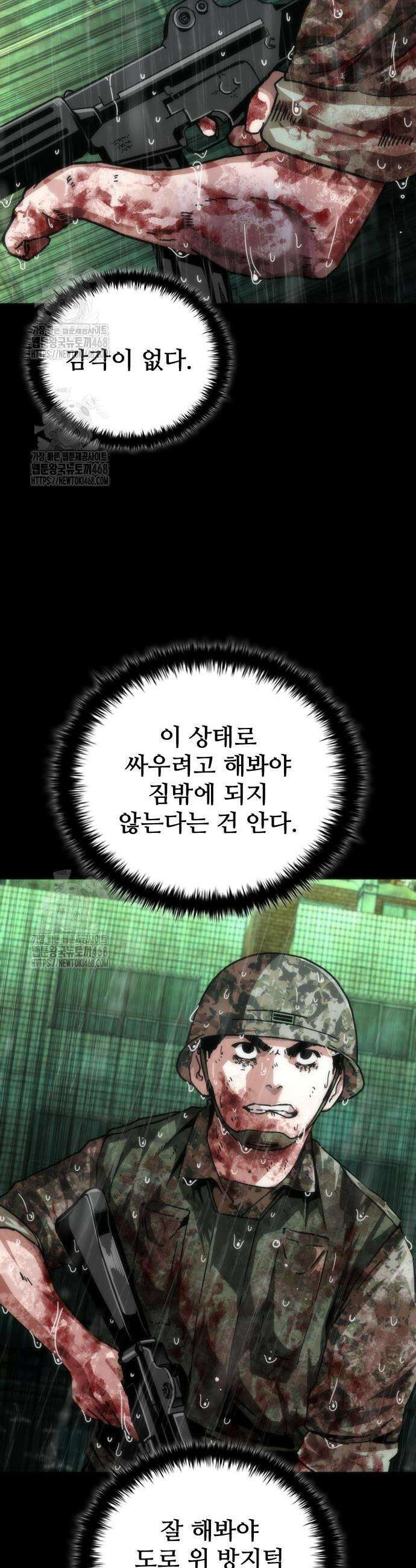 좀비묵시록 82-08 91화 2