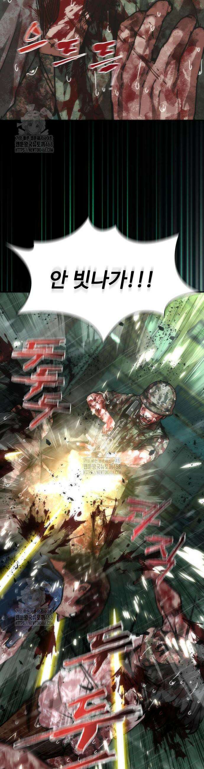 좀비묵시록 82-08 91화 12