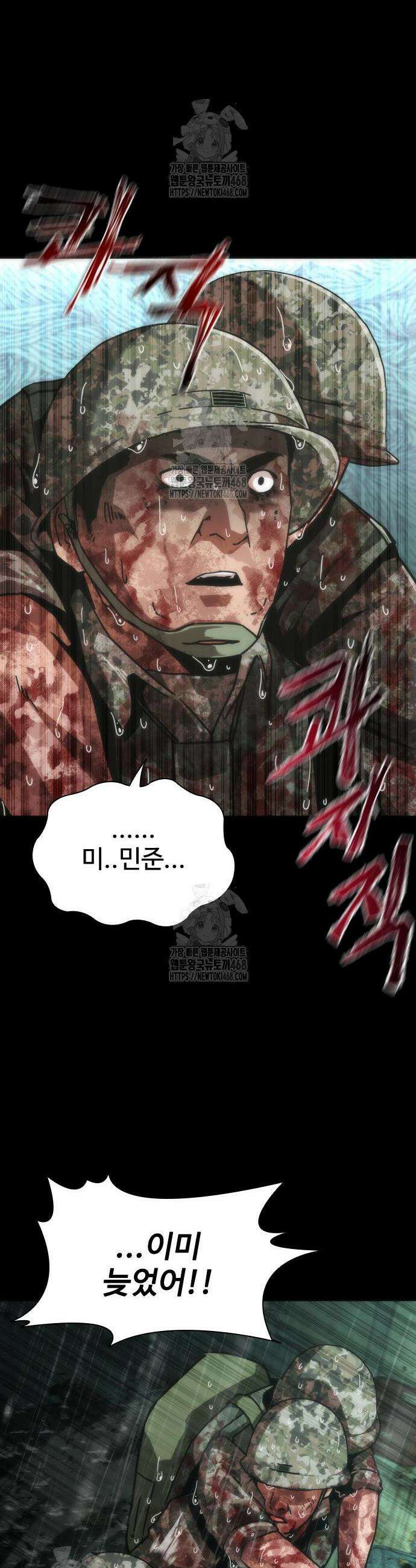 좀비묵시록 82-08 91화 14