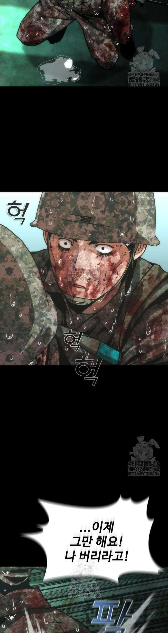 좀비묵시록 82-08 91화 21