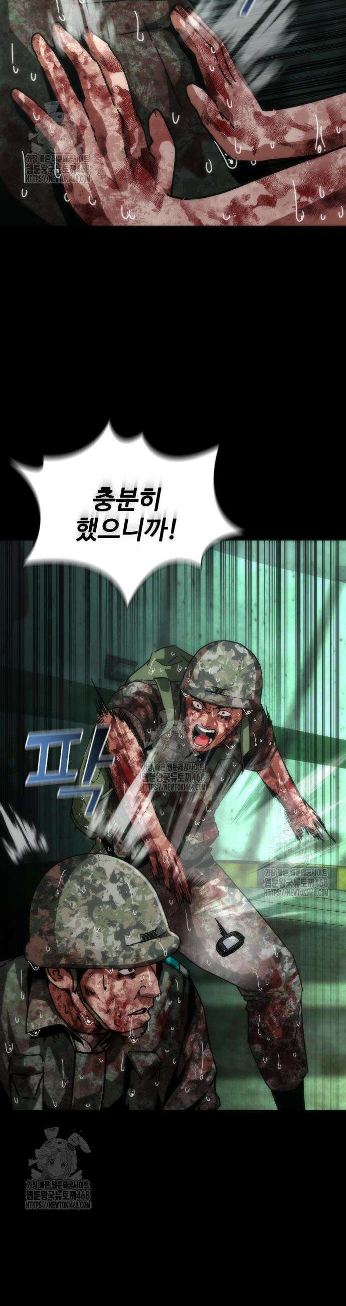 좀비묵시록 82-08 91화 22
