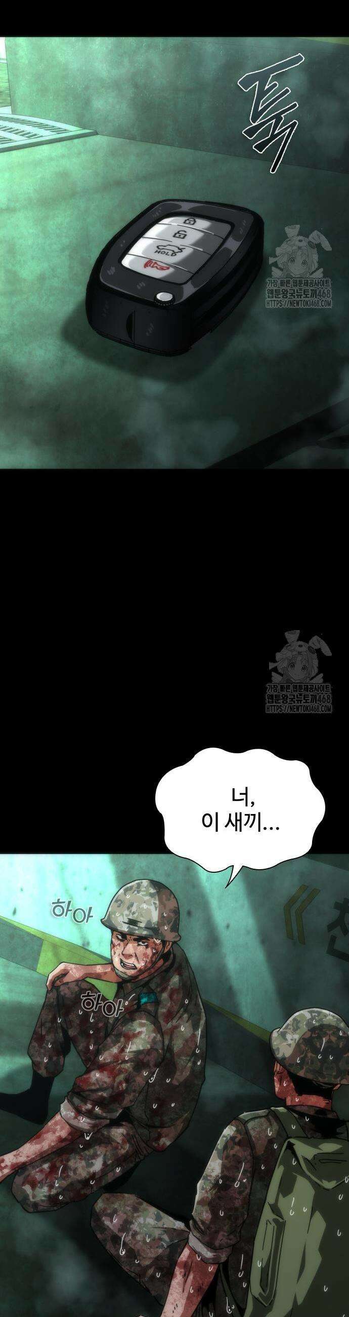 좀비묵시록 82-08 91화 23