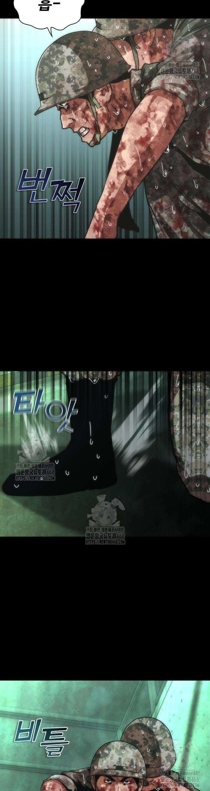 좀비묵시록 82-08 91화 26