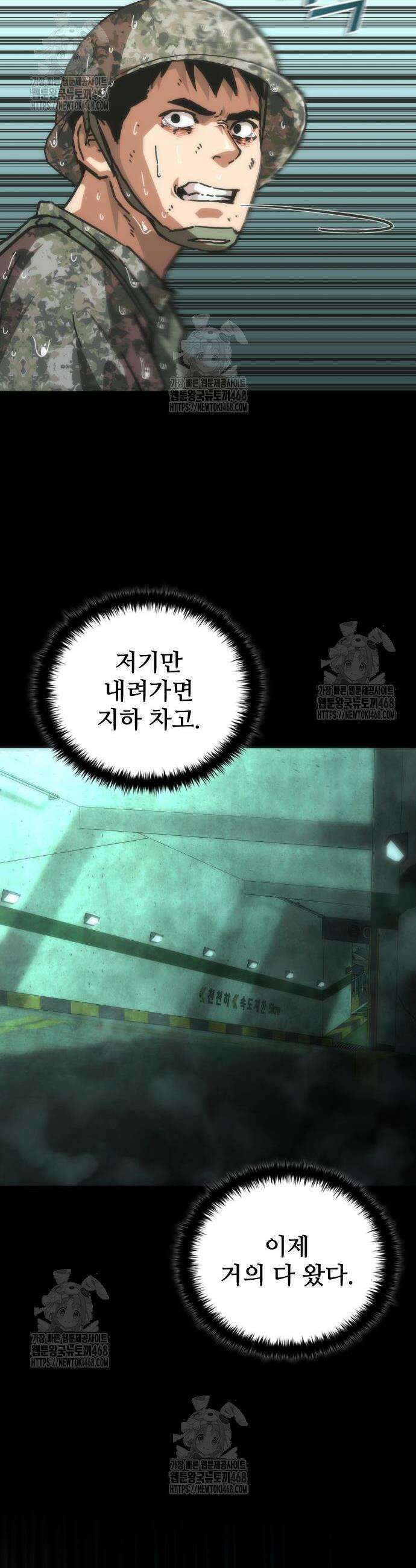좀비묵시록 82-08 91화 29
