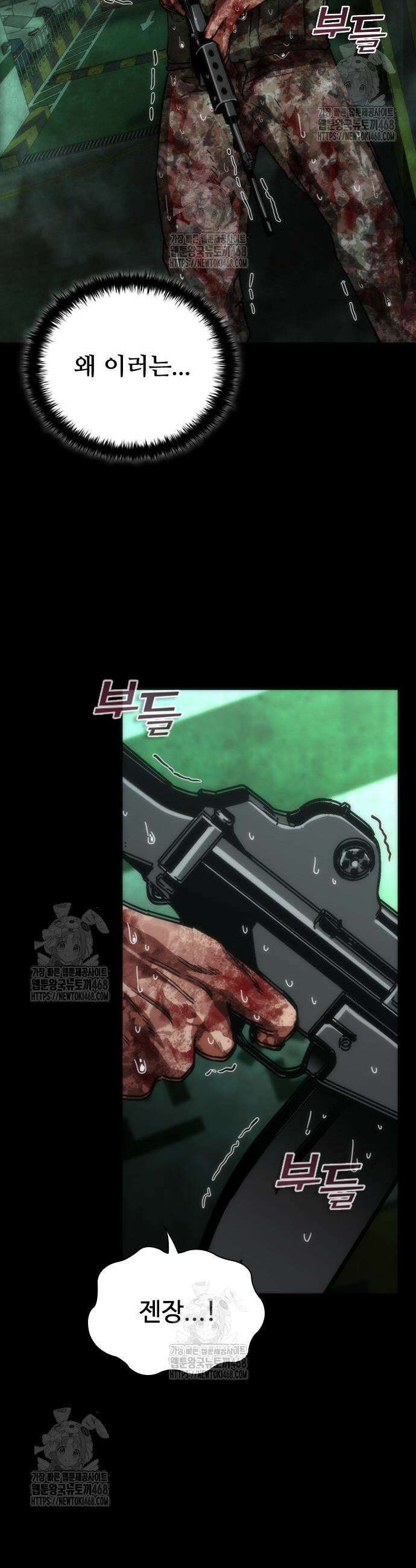 좀비묵시록 82-08 91화 34