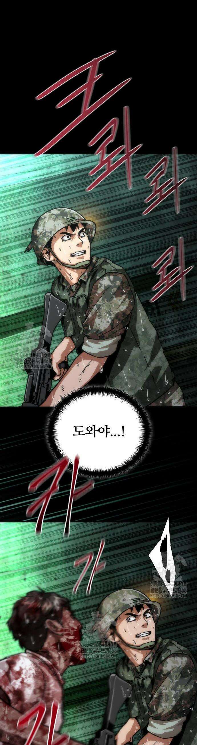 좀비묵시록 82-08 91화 35