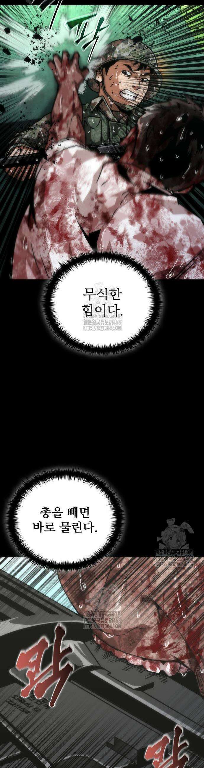 좀비묵시록 82-08 91화 38