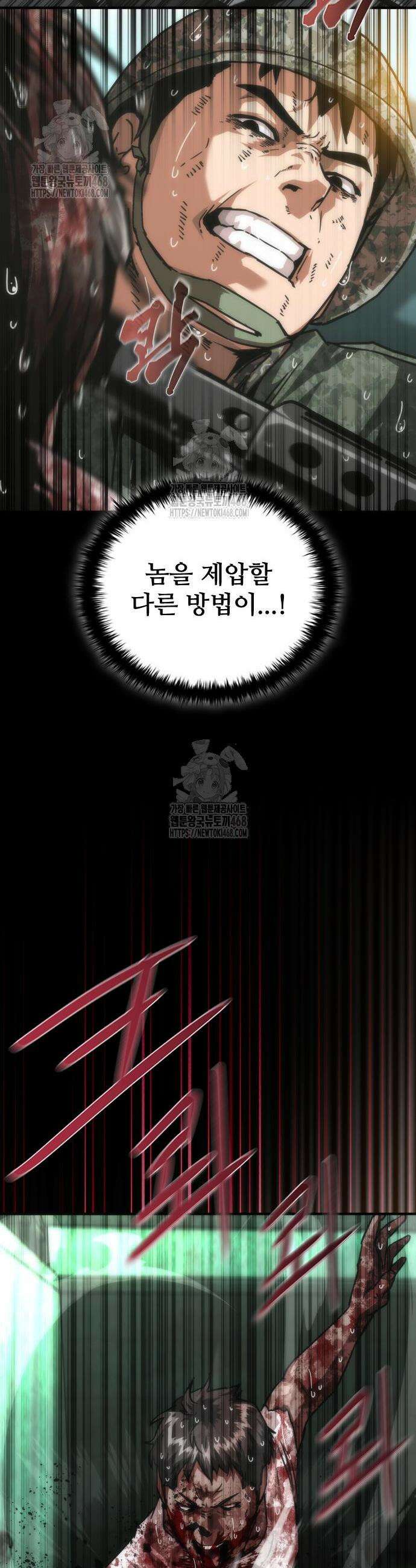 좀비묵시록 82-08 91화 39