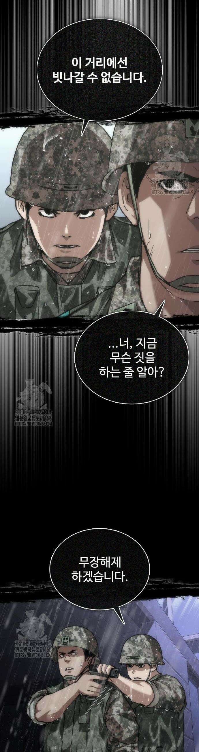 좀비묵시록 82-08 91화 42
