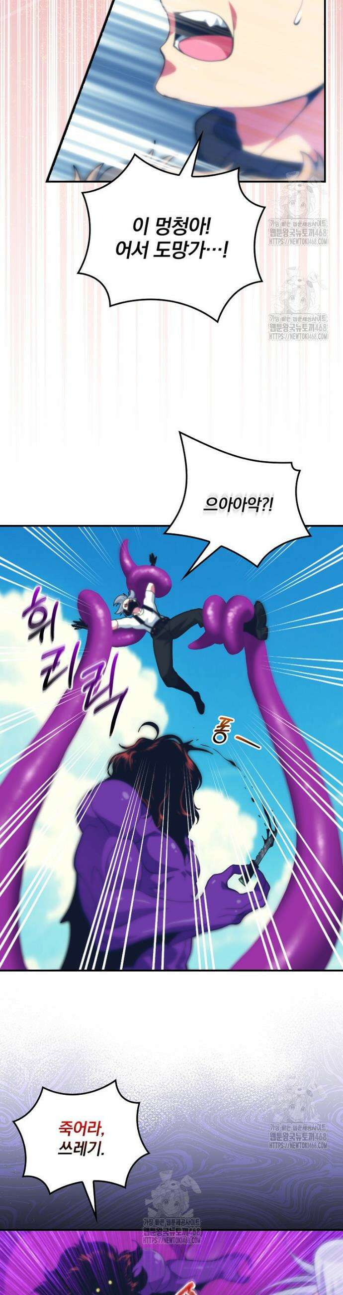 나는 될 놈이다 255화 5