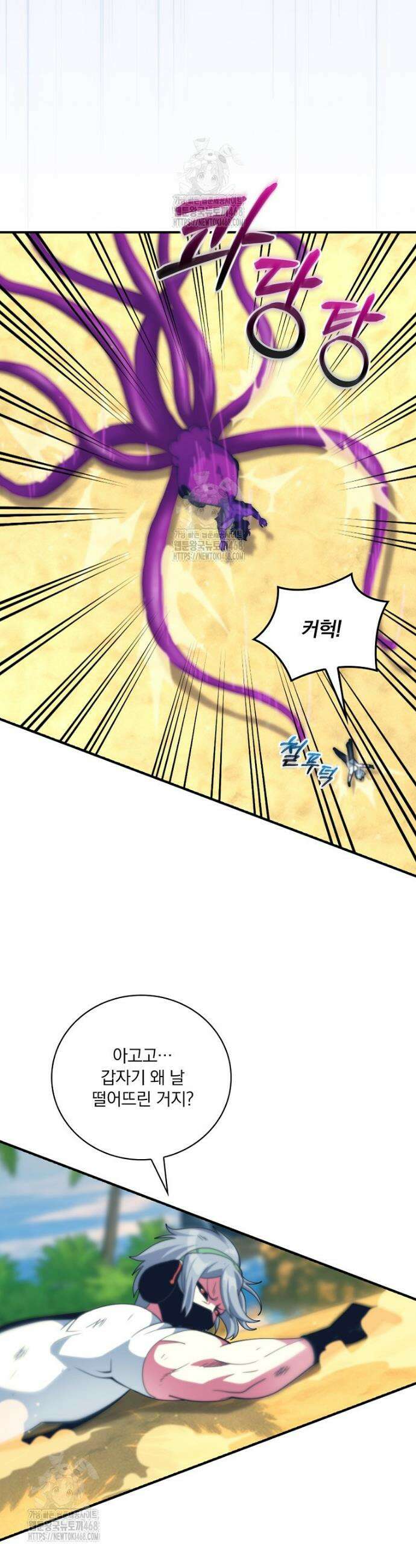 나는 될 놈이다 255화 7