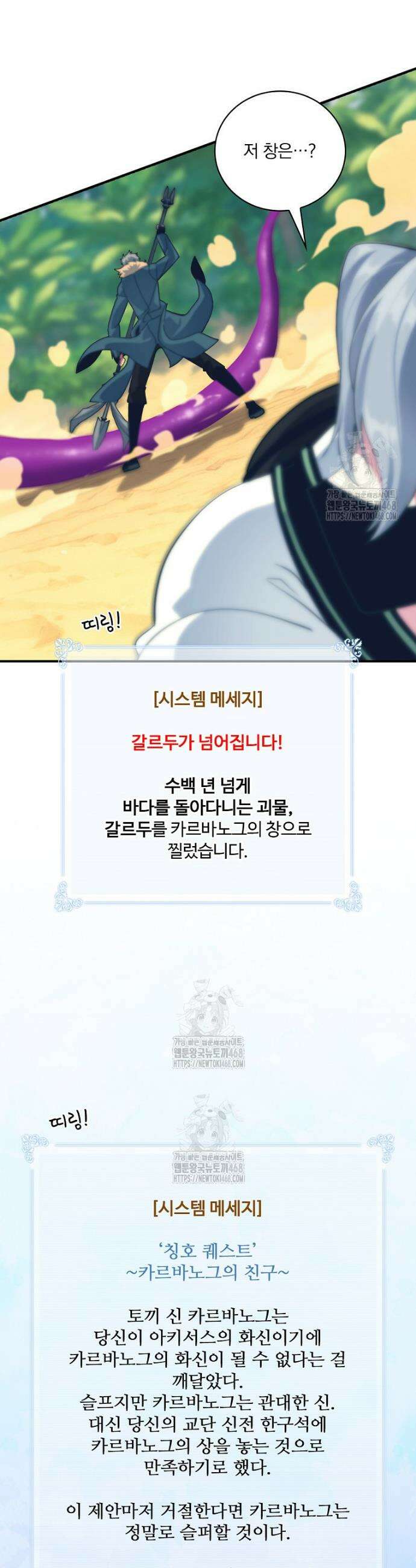나는 될 놈이다 255화 8