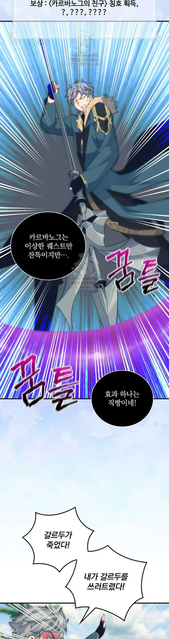 나는 될 놈이다 255화 9