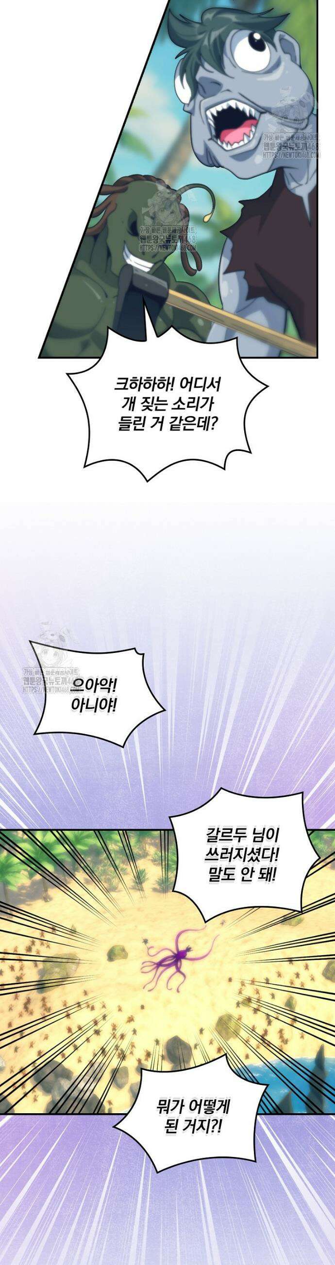 나는 될 놈이다 255화 11