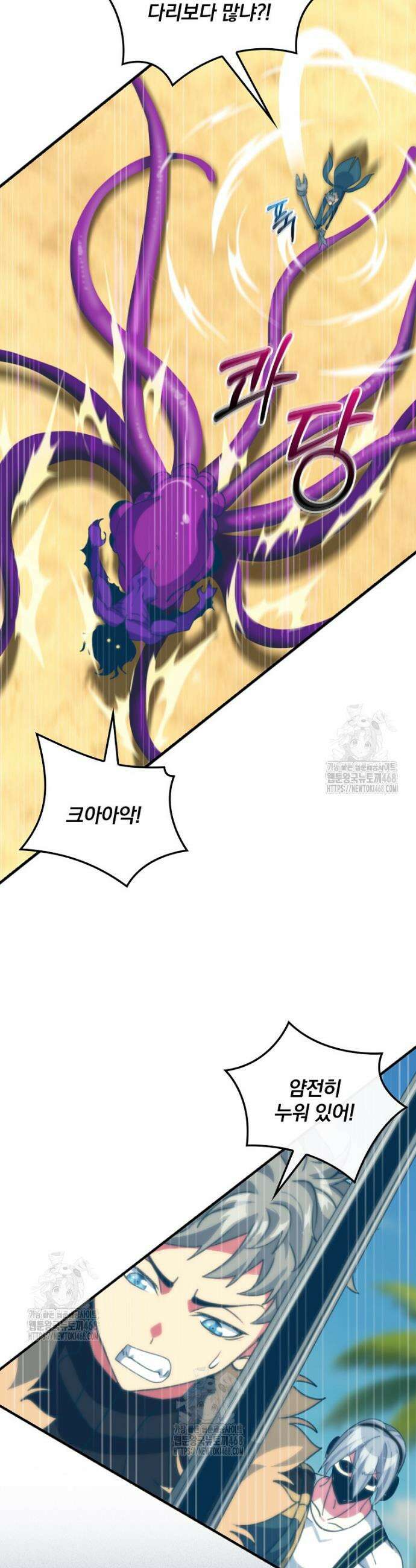 나는 될 놈이다 255화 19
