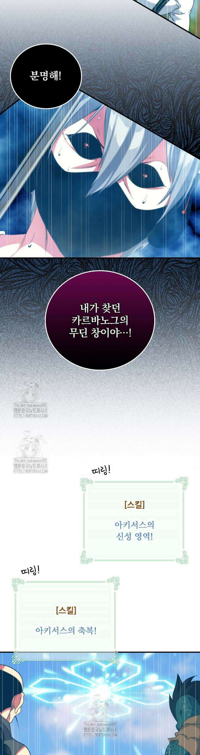 나는 될 놈이다 255화 20