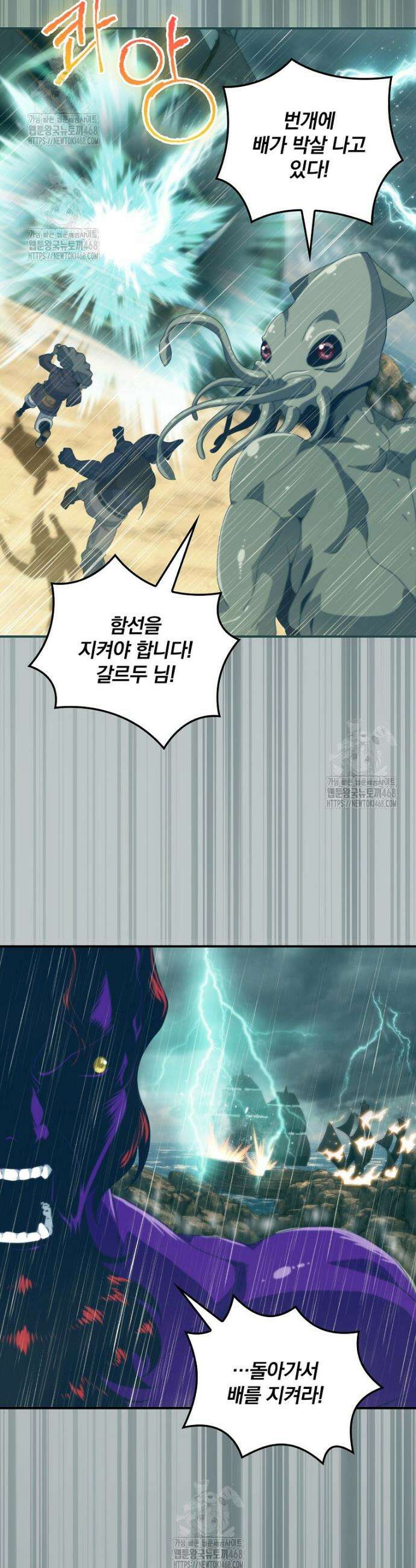 나는 될 놈이다 255화 25