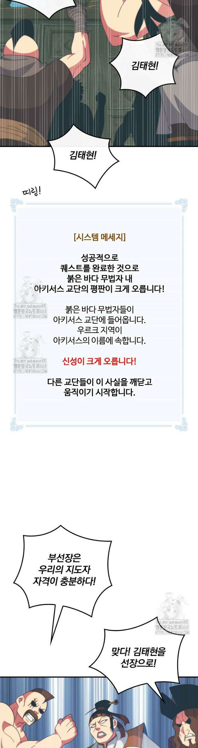 나는 될 놈이다 255화 32
