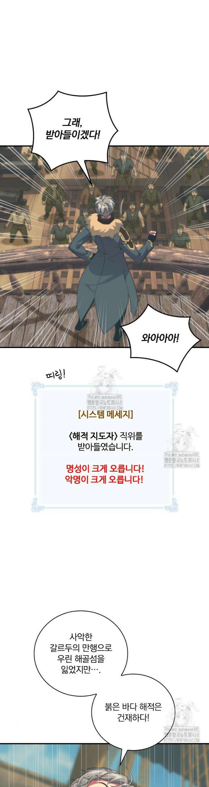 나는 될 놈이다 255화 34