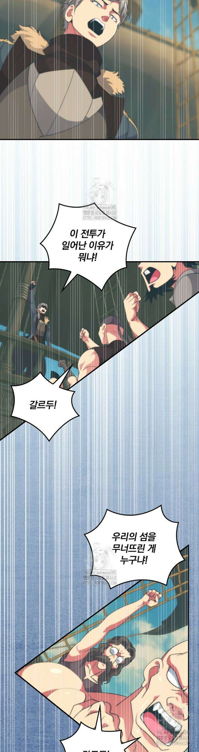 나는 될 놈이다 255화 35