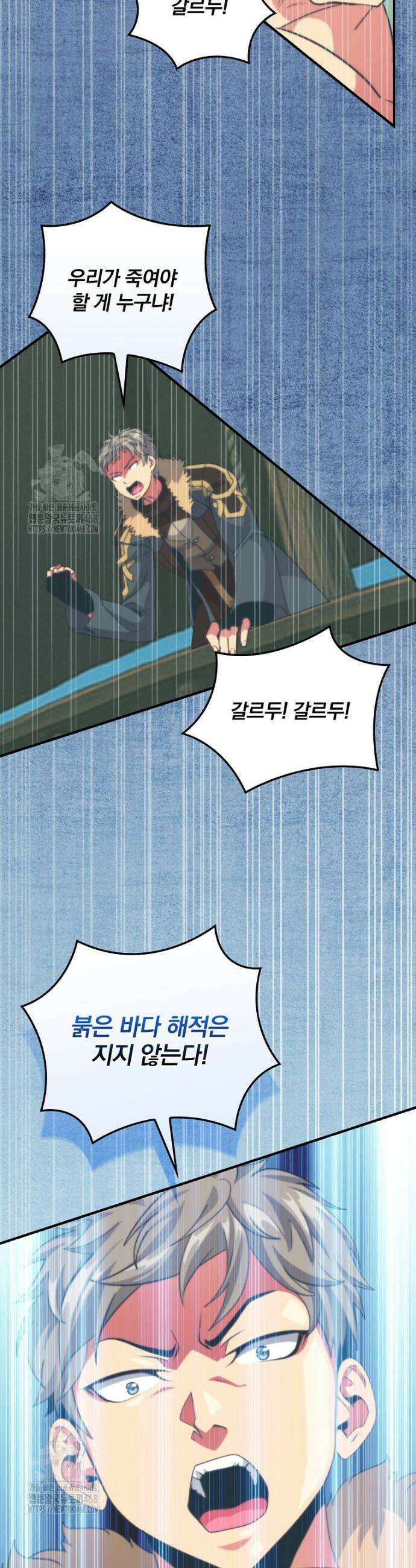나는 될 놈이다 255화 36