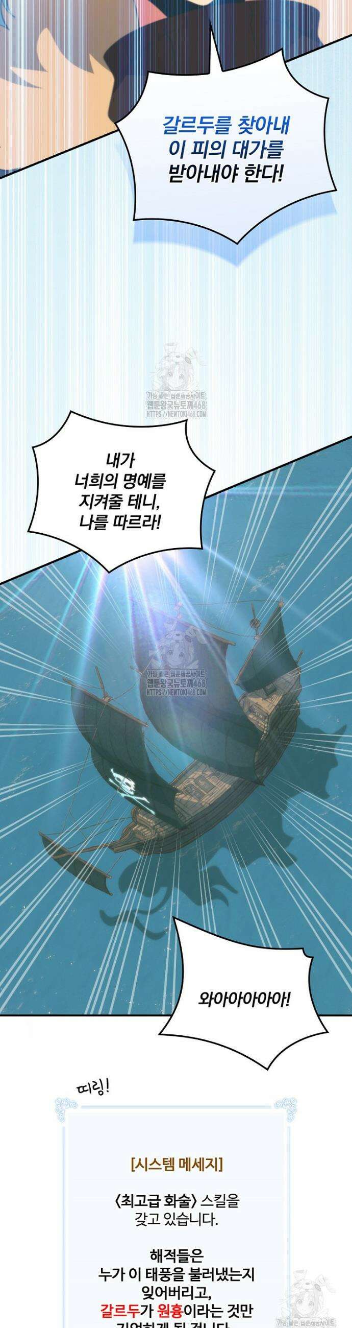나는 될 놈이다 255화 37