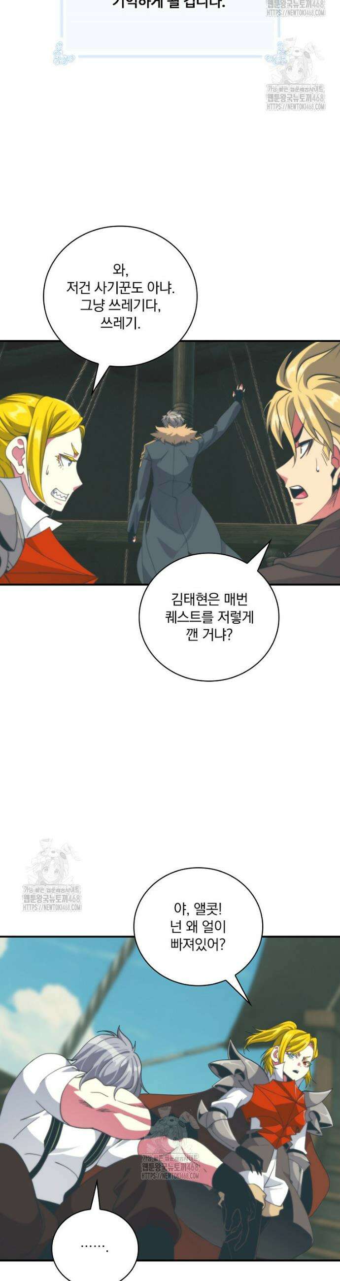 나는 될 놈이다 255화 38