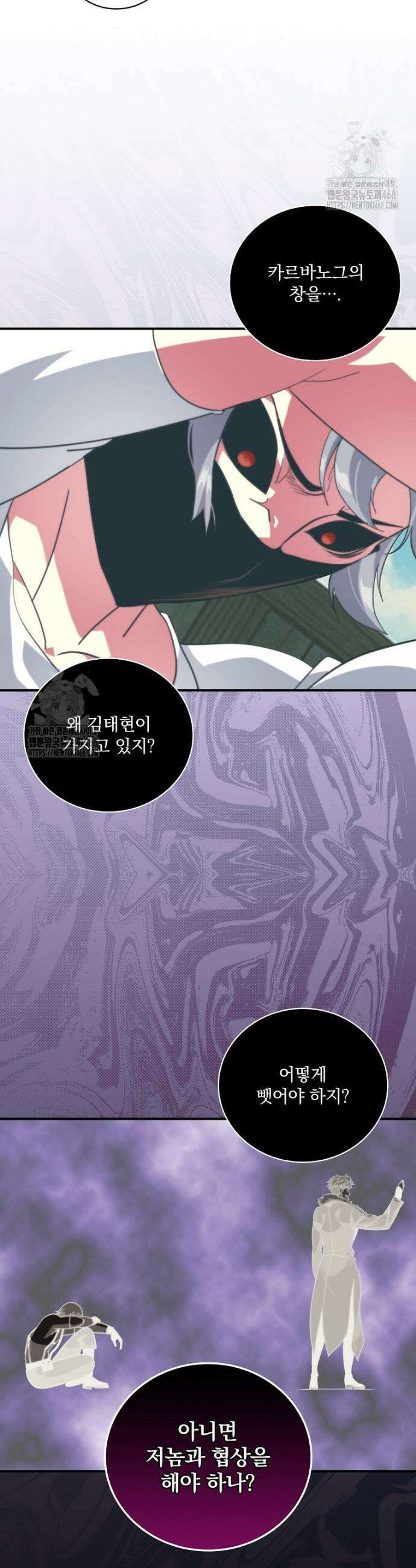 나는 될 놈이다 255화 39