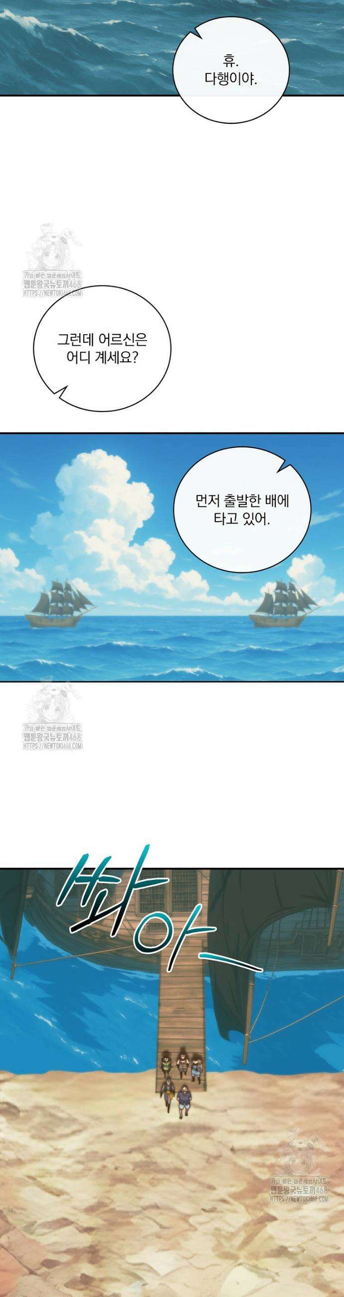 나는 될 놈이다 255화 41