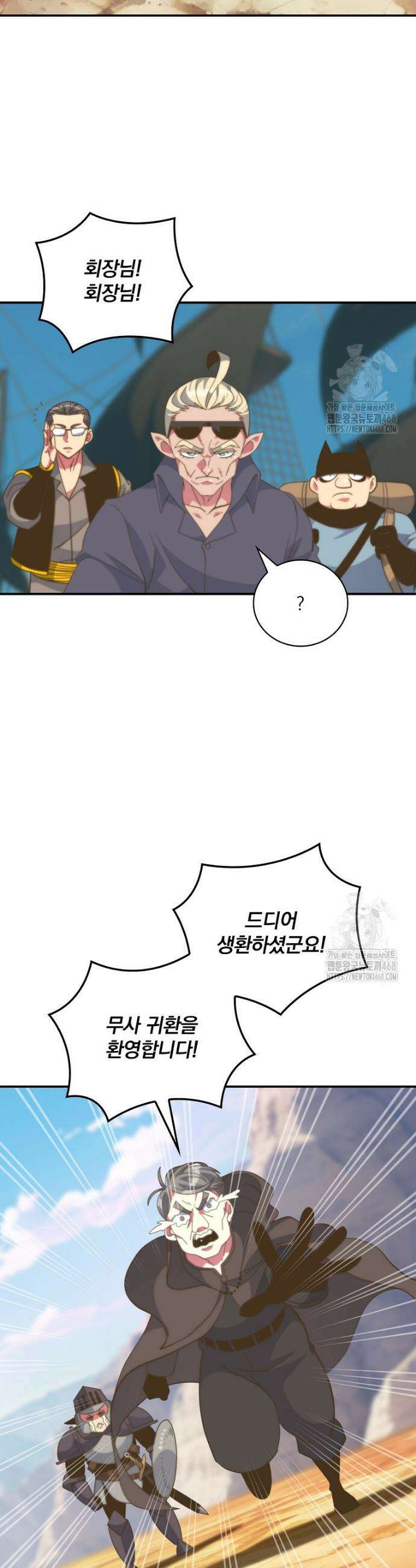 나는 될 놈이다 255화 42