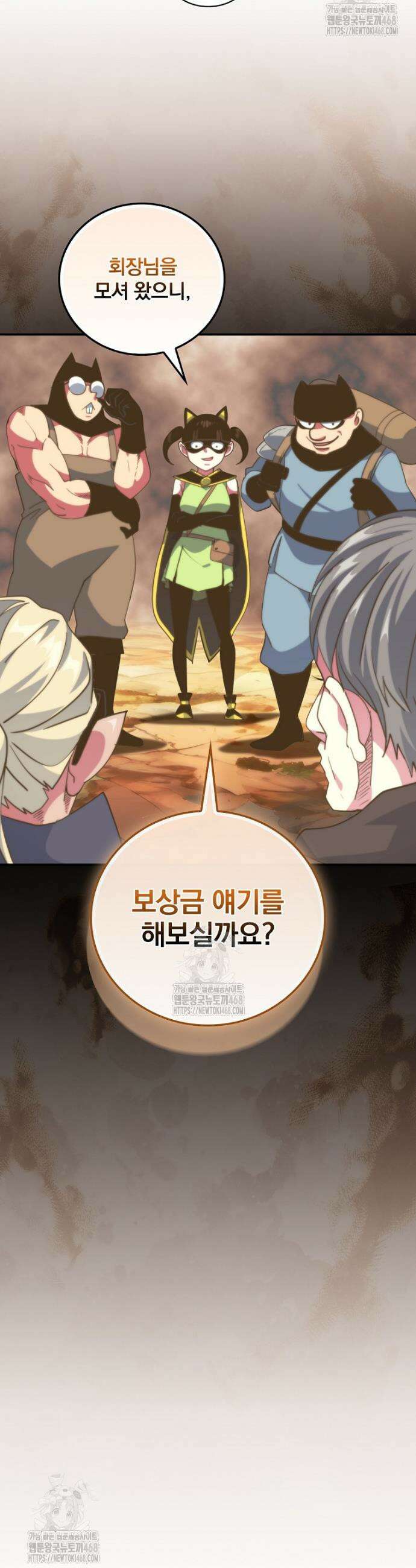 나는 될 놈이다 255화 44