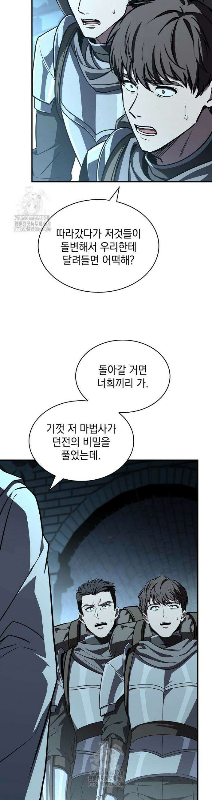 재능 삼킨 마법사 106화 5