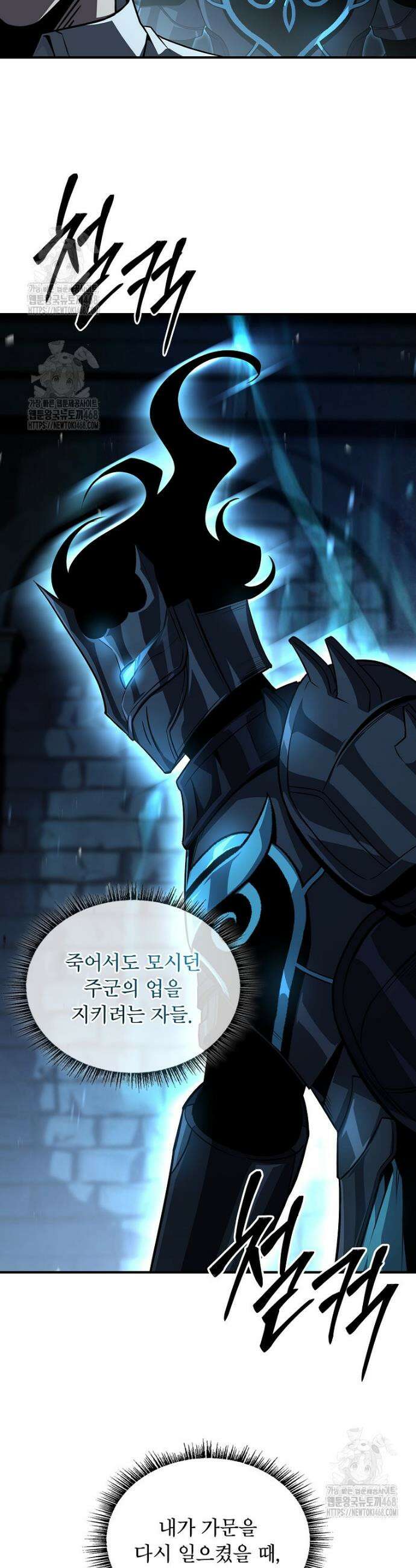 재능 삼킨 마법사 106화 10
