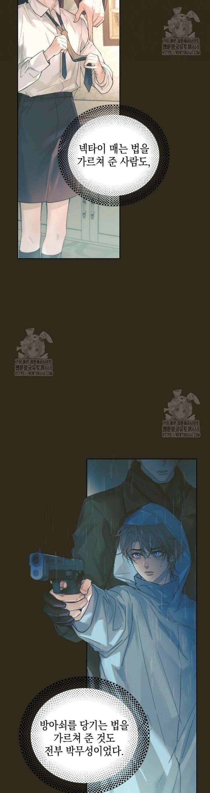 잠들지 않은 바다 25화 7