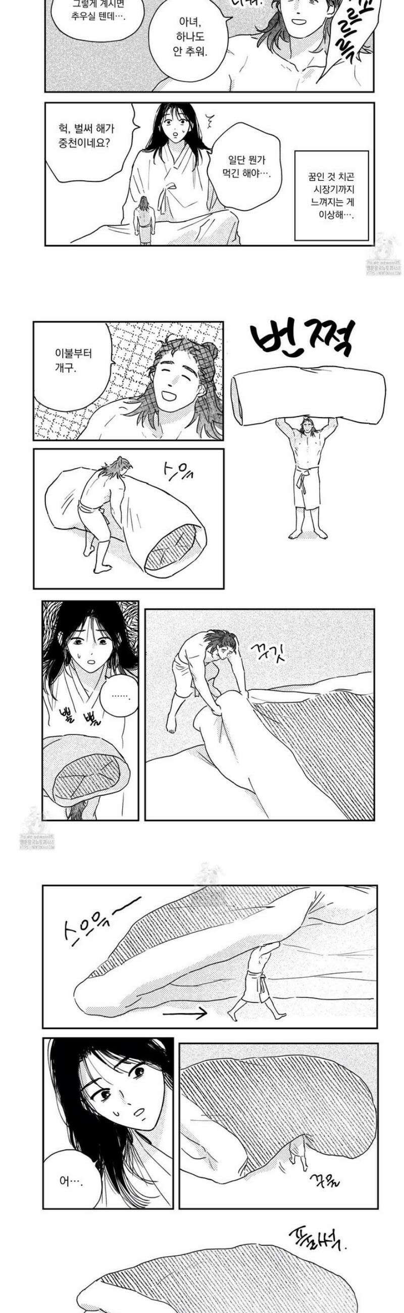 봉촌각시 외전 10화 3