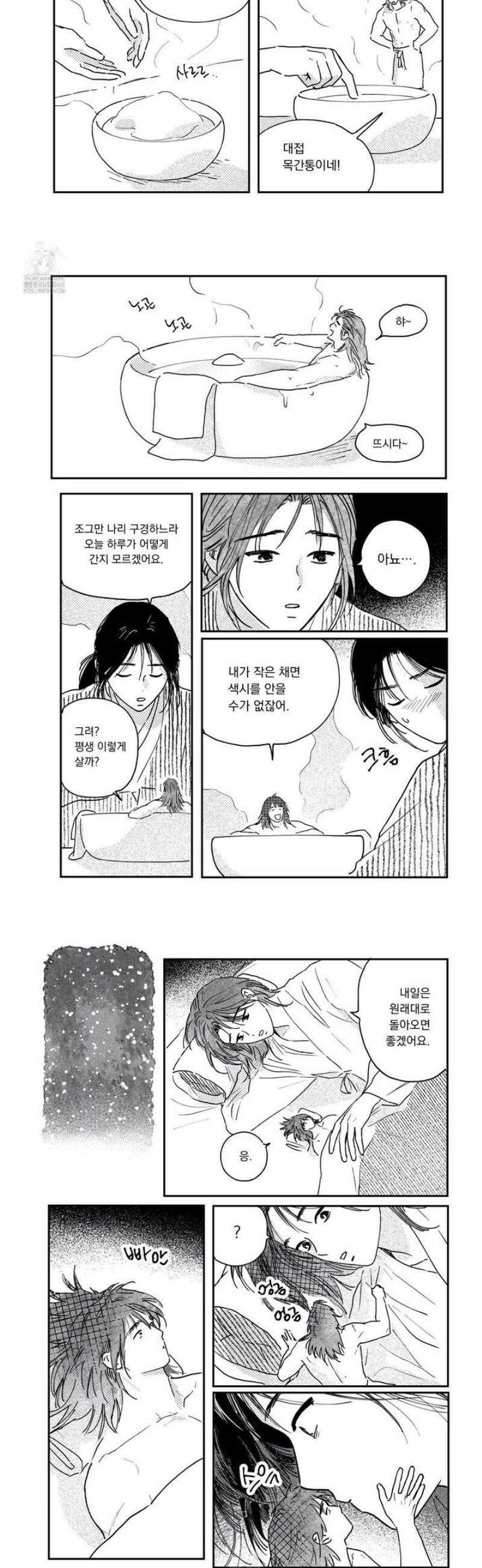 봉촌각시 외전 10화 7