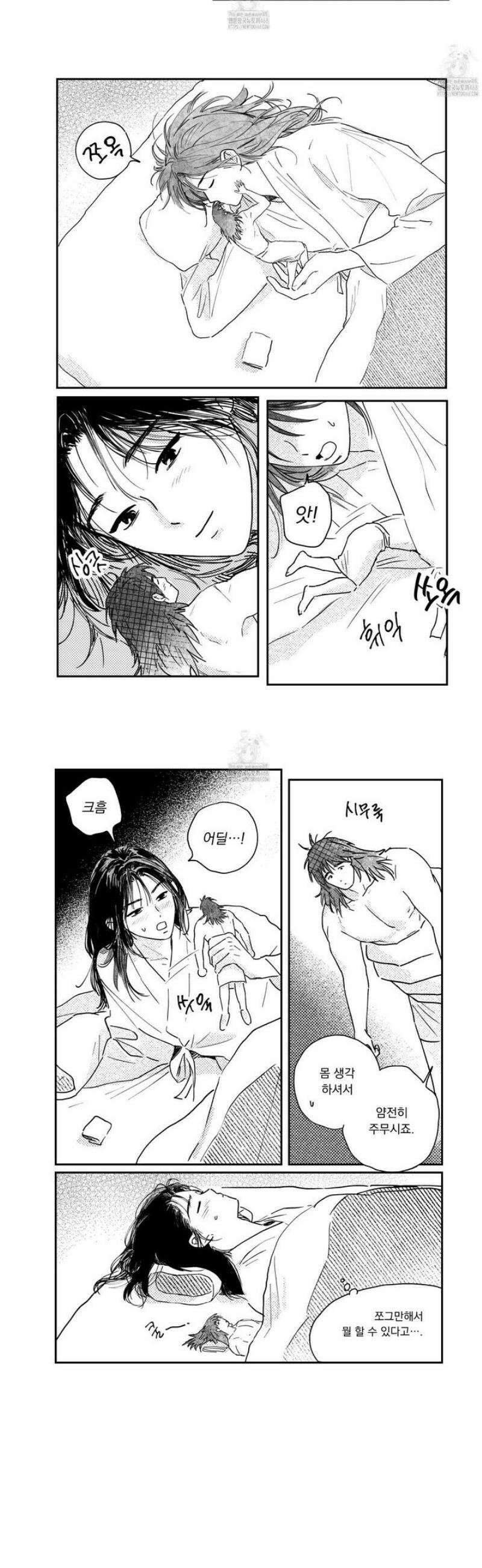 봉촌각시 외전 10화 8