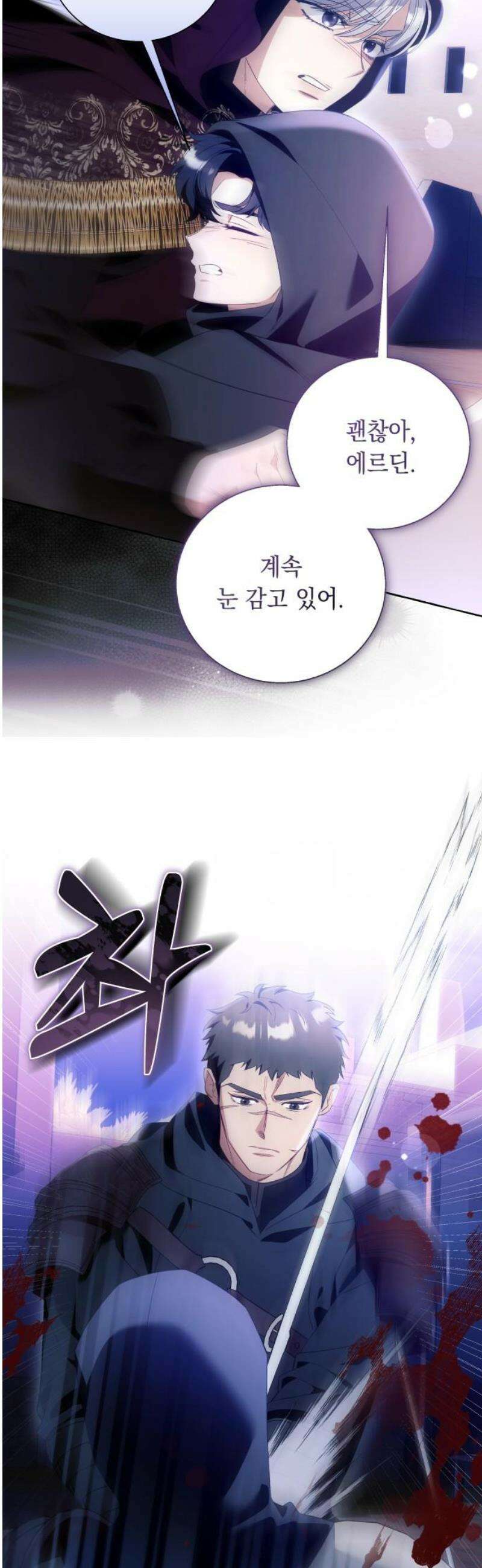 흔한 빙의물인 줄 알았다 그 이후의 흔한 이야기 12화 5