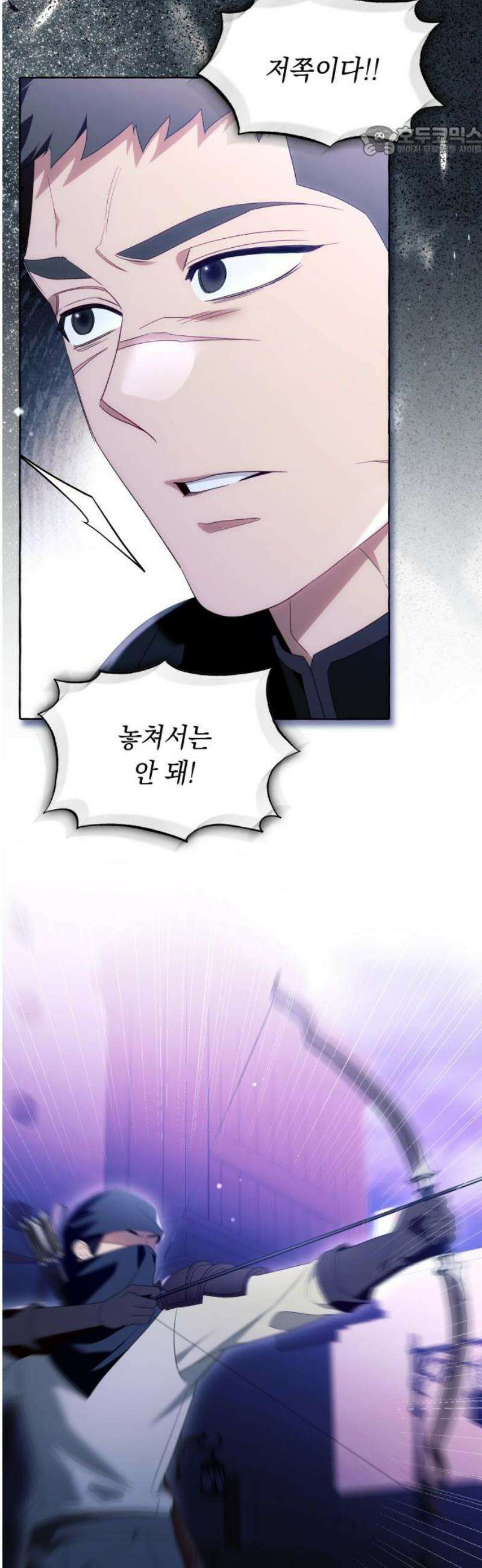 흔한 빙의물인 줄 알았다 그 이후의 흔한 이야기 12화 7