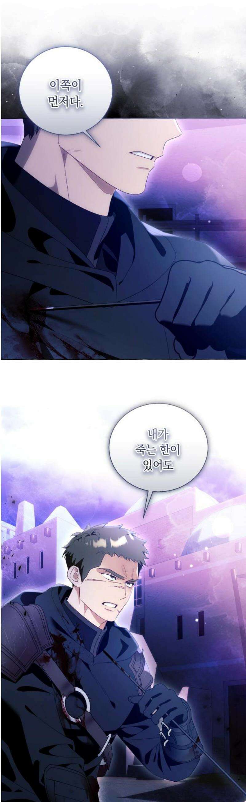 흔한 빙의물인 줄 알았다 그 이후의 흔한 이야기 12화 10