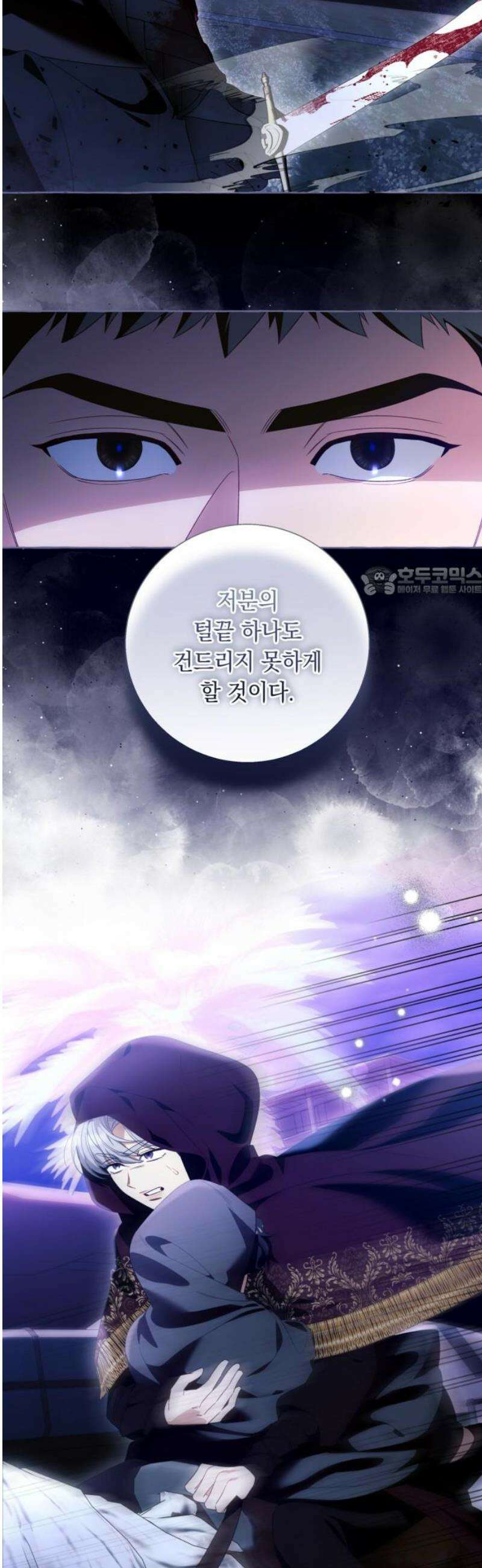 흔한 빙의물인 줄 알았다 그 이후의 흔한 이야기 12화 11