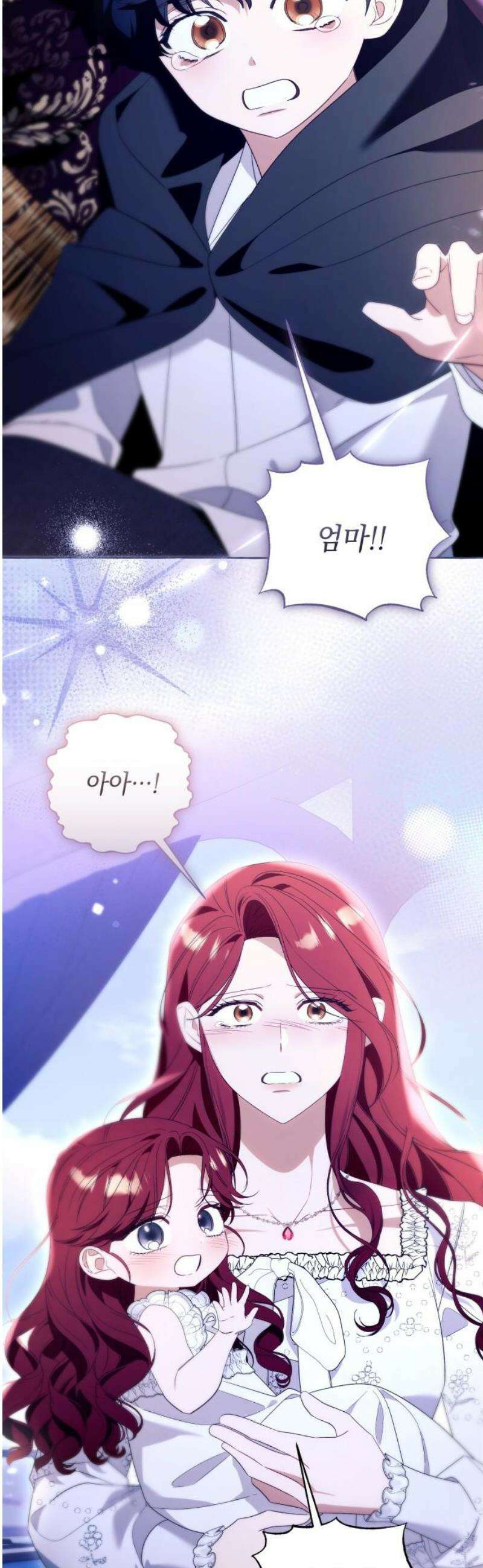 흔한 빙의물인 줄 알았다 그 이후의 흔한 이야기 12화 16