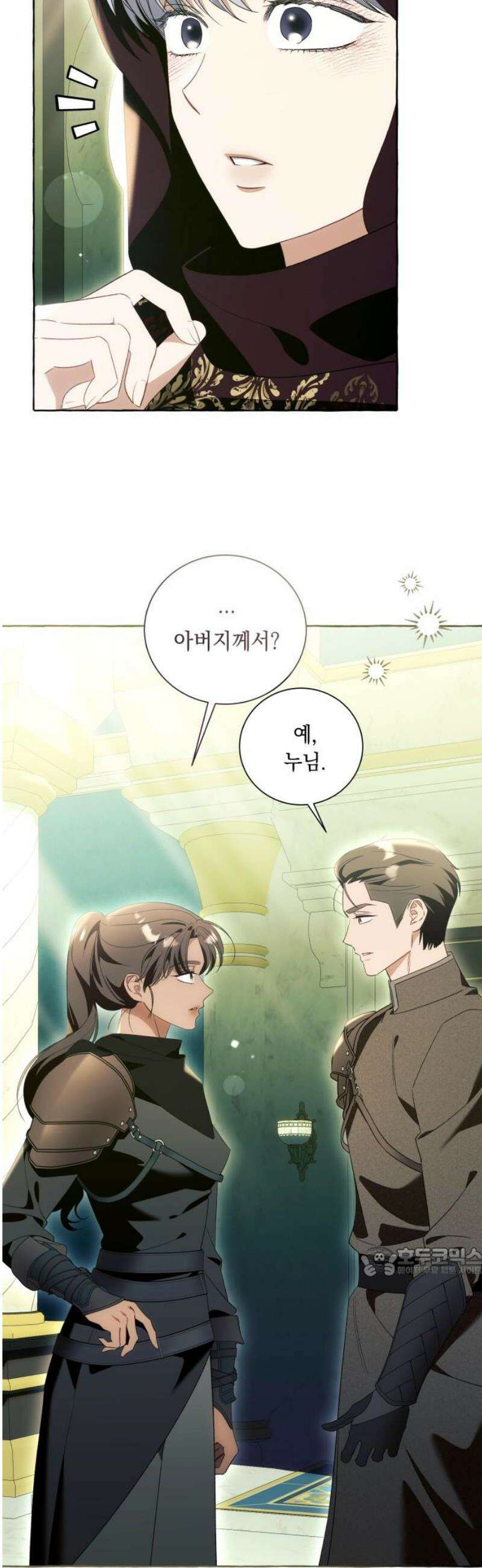 흔한 빙의물인 줄 알았다 그 이후의 흔한 이야기 12화 21